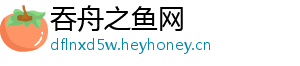 吞舟之鱼网